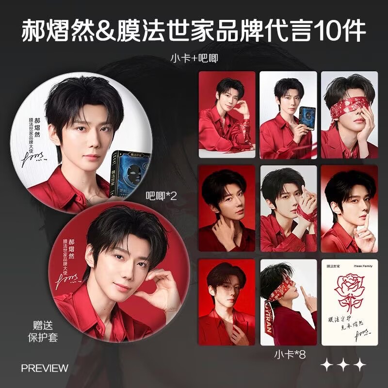 Hao Yiran, endorsing the lates - огляд і ціна Original Anime Merchandise